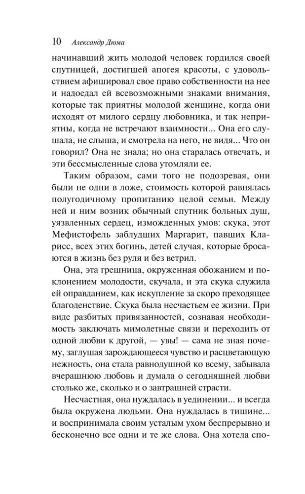 Dama z kameliami